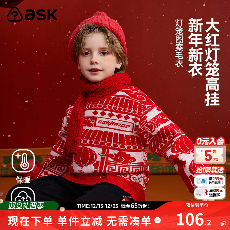 ask新年拜年服儿童毛衣2025冬季新款男童国风保暖针织衫