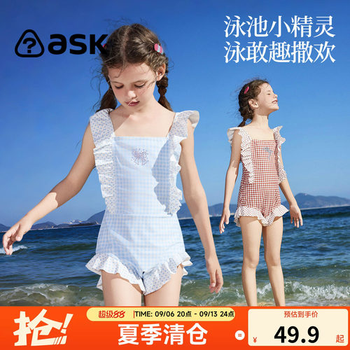 【特惠清仓】ask童装女童泳衣套装2026夏季新款女孩沙滩连体泳衣