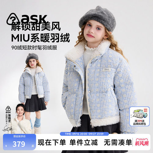 ask儿童羽绒服2026冬季新款女童格子蕾丝甜美羽绒外套