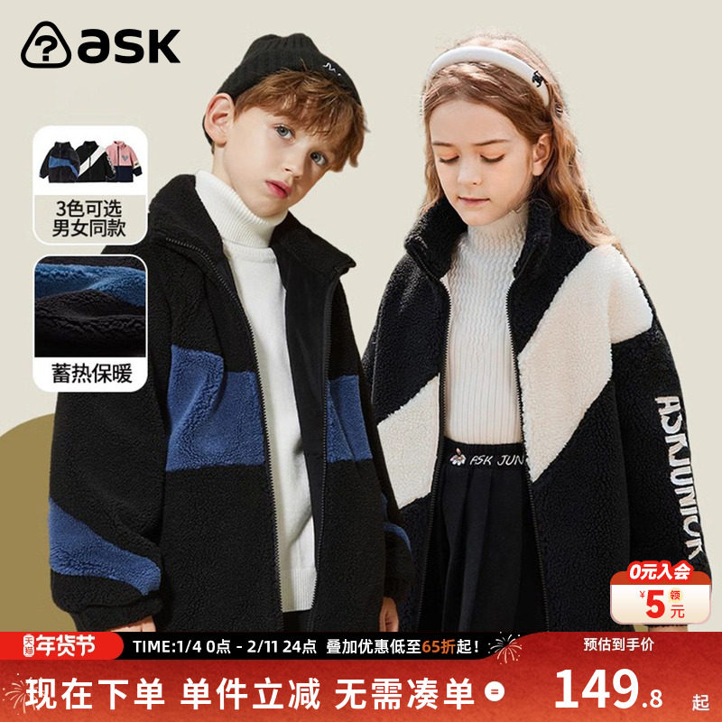ask儿童棉服2025冬季新款童装男女童羊羔绒加绒棉衣中大童外套潮