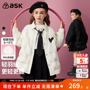 ask 百搭羽绒上衣 90绒女童羽绒服2025秋冬儿童轻薄款