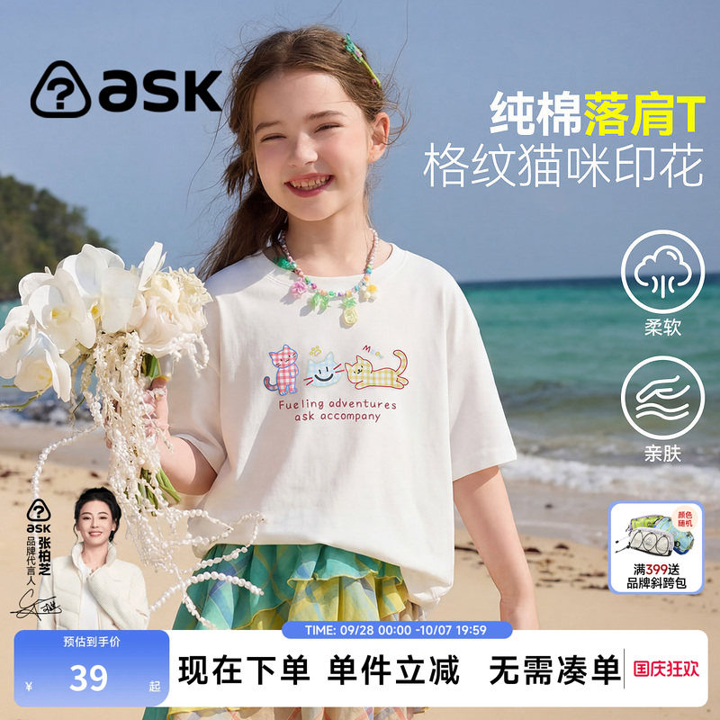ask儿童T恤2026夏季新款女童可爱风印花T中大童落肩纯棉短袖图片