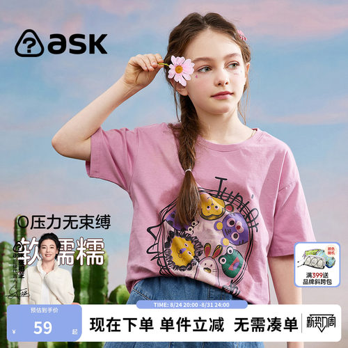 ask童装夏季纯棉衣服女童T恤女孩上衣儿童女宝宝短袖