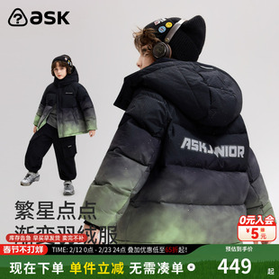 ask儿童羽绒服2025秋冬新款男童繁星点点渐变保暖羽绒外套童装