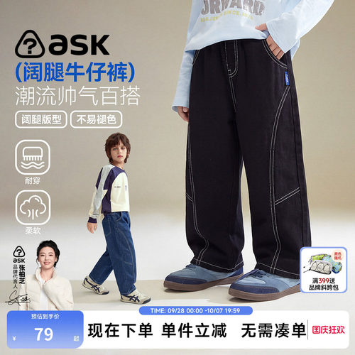 ask男童宽松阔腿牛仔长裤新款