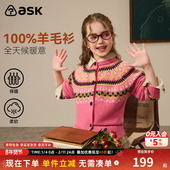 ask儿童毛衣2026冬季 女孩圆领保暖开衫 新款 女童北欧提花羊毛衫