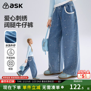 ask童装儿童休闲裤子2025春秋季新款女童爱心刺绣阔腿牛仔裤