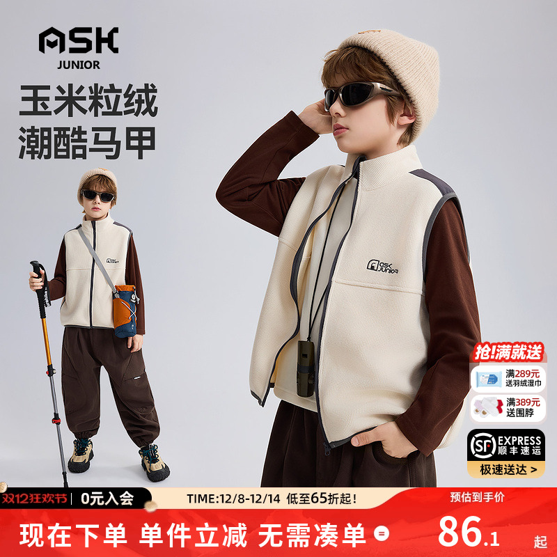 ASKjunior童装儿童马甲2025秋季新款男童玉米粒绒柔软潮酷上衣潮
