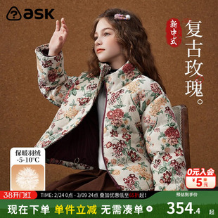 ask 童装儿童羽绒服2025冬季新款女童中大童保暖羽绒外套潮