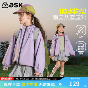 男女童防水连帽外衣中大童百搭款 上衣 新款 ask儿童外套2026春季