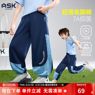ask儿童裤子2026夏季新款防蚊裤男童束脚裤中大童松紧腰休闲长裤