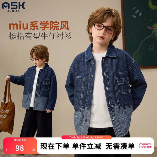 ASKjunior男童牛仔外套