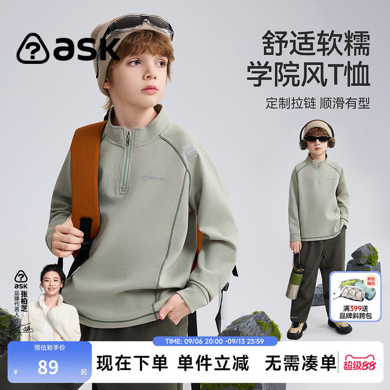 ask儿童T恤2026秋季新款男童学院风上衣中大童春装软糯长袖打底衫