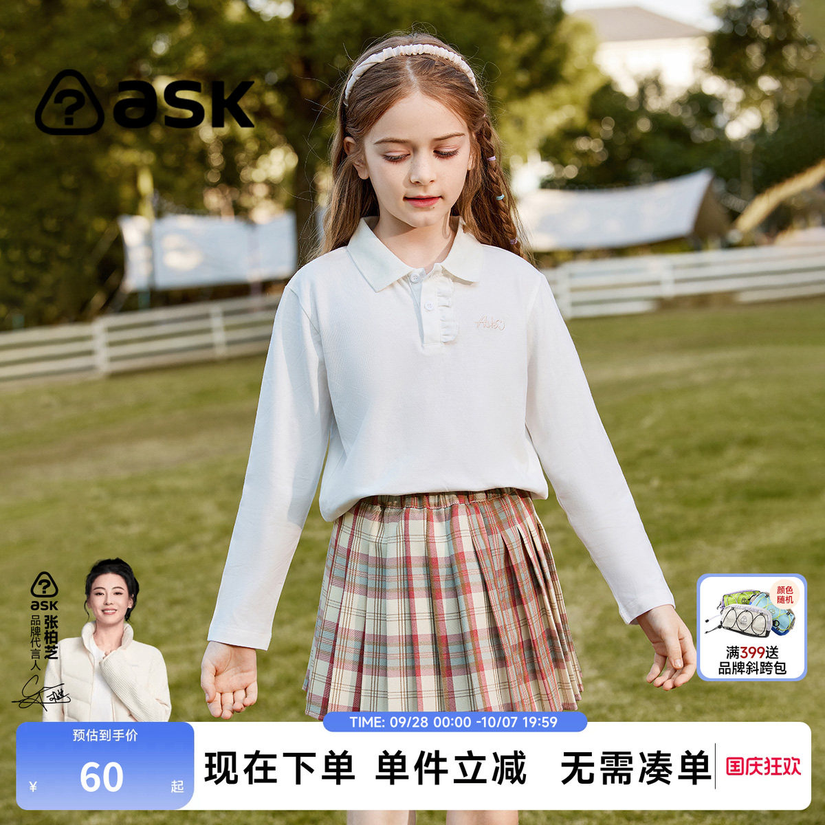 ASKjunior女童春季polo衫图片