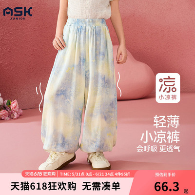ask 女童裤子夏季轻薄新款儿童灯笼长裤运动宽松童装防蚊裤束脚裤