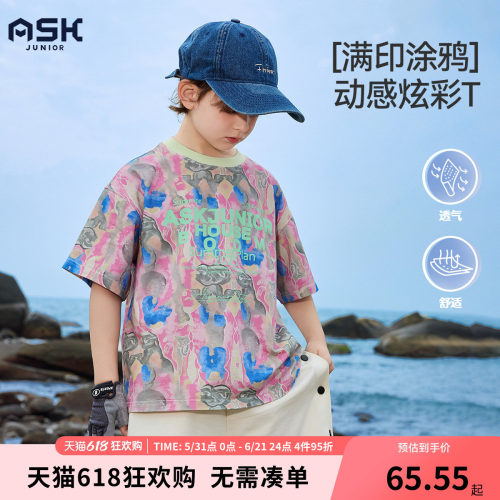 ask儿童T恤2026夏季新品男童短袖趣味涂鸦POLO衫青少年舒适打底衫