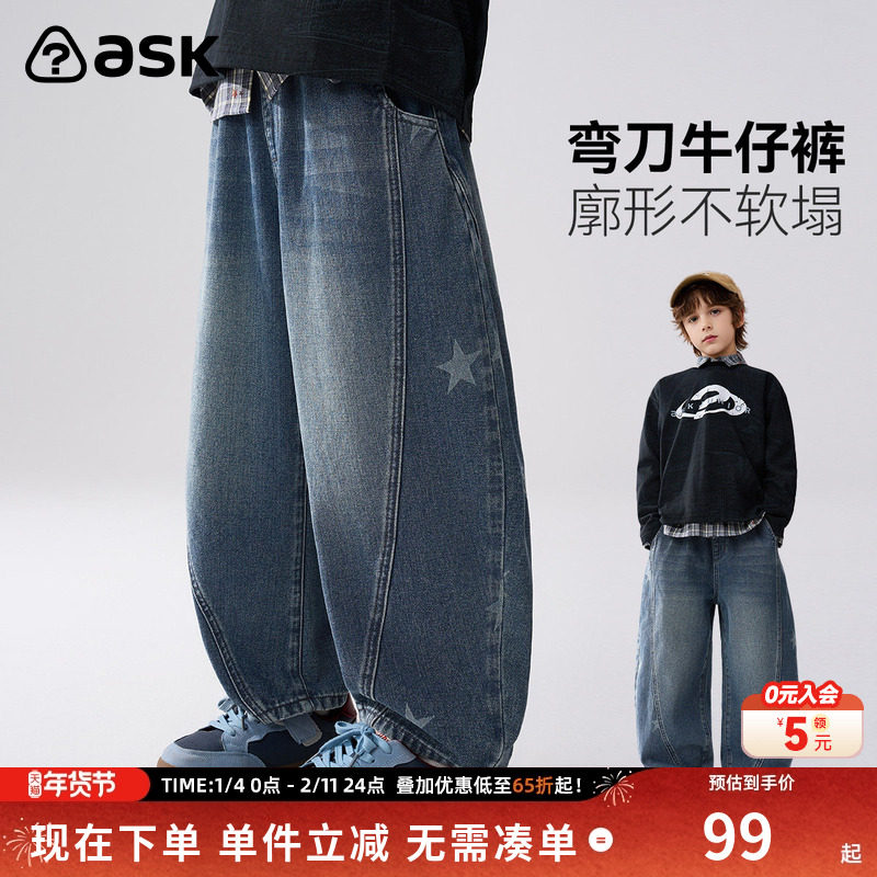 ask摘星者儿童弯刀裤2026春季新款男童牛仔裤春装裤子男孩休闲裤,童装/婴儿装/亲子装,裤子,淘宝优惠券,粉丝福利购,淘宝优惠卷