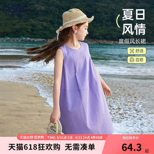 ASKjunior女童无袖背心公主裙