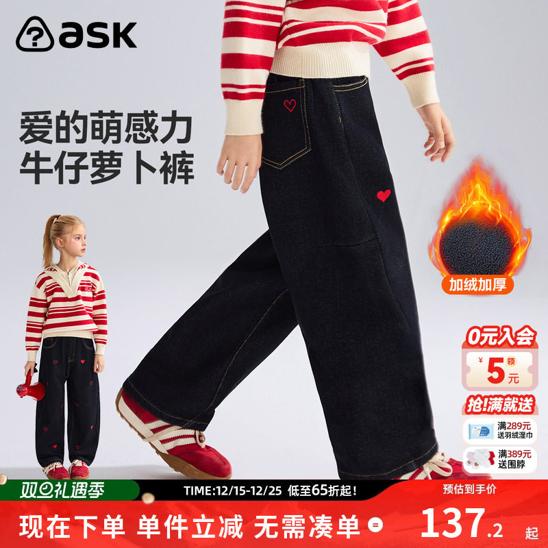 ask新年拜年服儿童裤子2025秋冬新款女童加绒牛仔裤