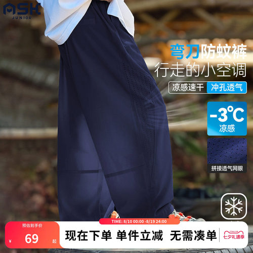 ask儿童裤子2026夏季新款弯刀裤男童防蚊裤运动裤中大童防晒长裤