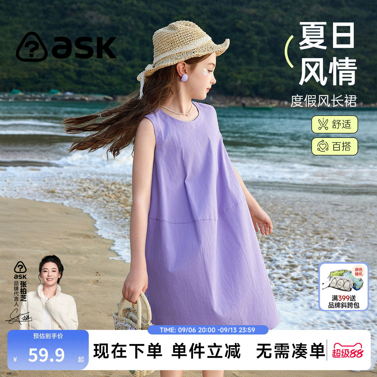 ask儿童裙子2026夏季新款休闲女童夏日度假风长裙中大童背心裙图片