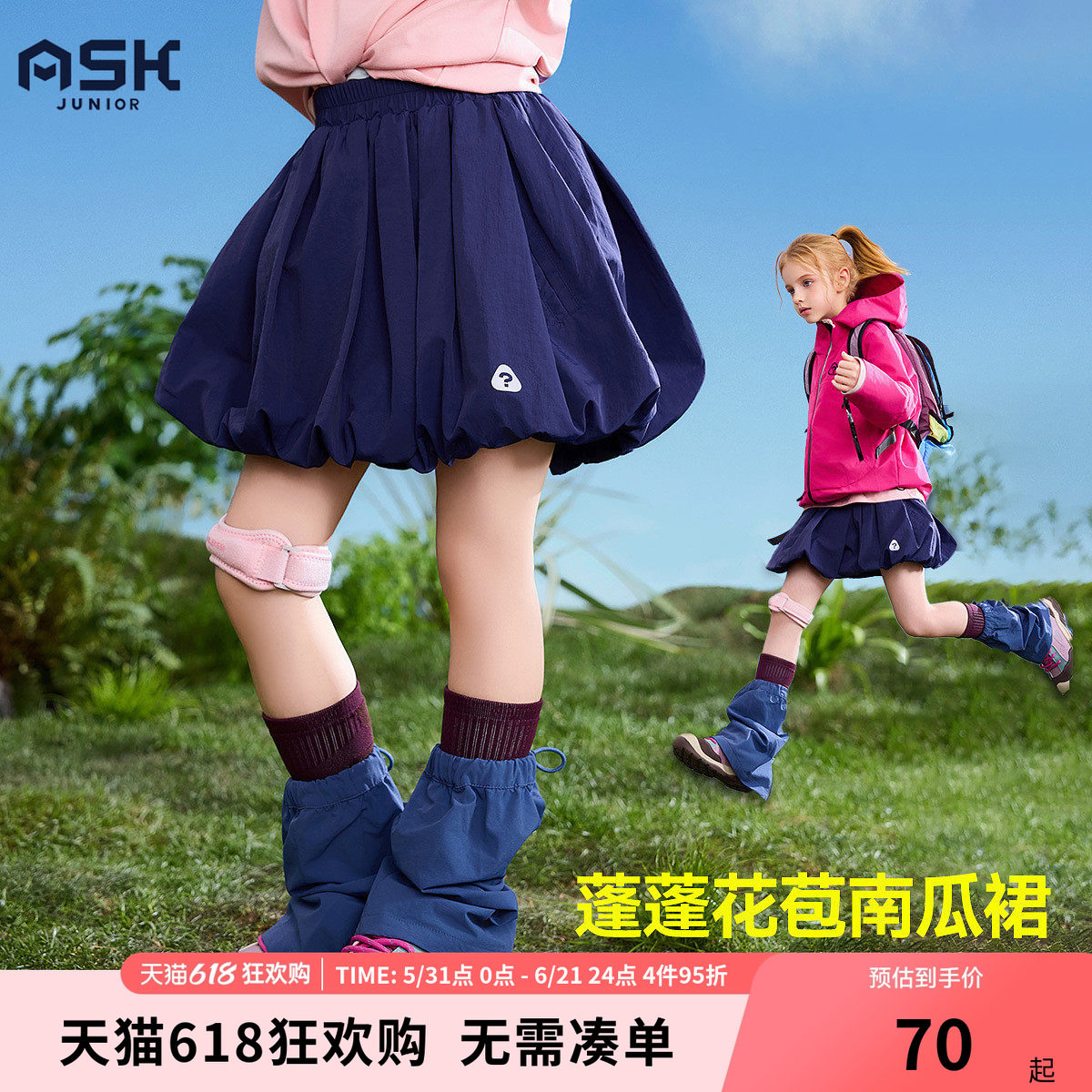 ask儿童裙子2026春夏季新款女童休闲透气中大童凉感轻户外南瓜裙