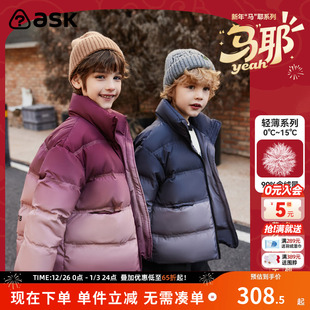 ask新年拜年服男女童羽绒服2025冬装 儿童渐变防风羽绒外套