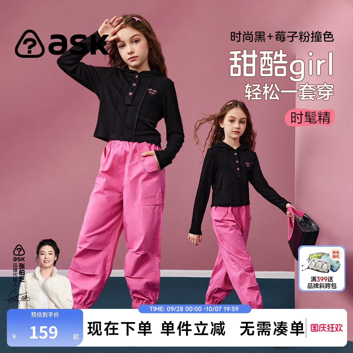 ask女童春秋长袖卫衣裤两件套图片