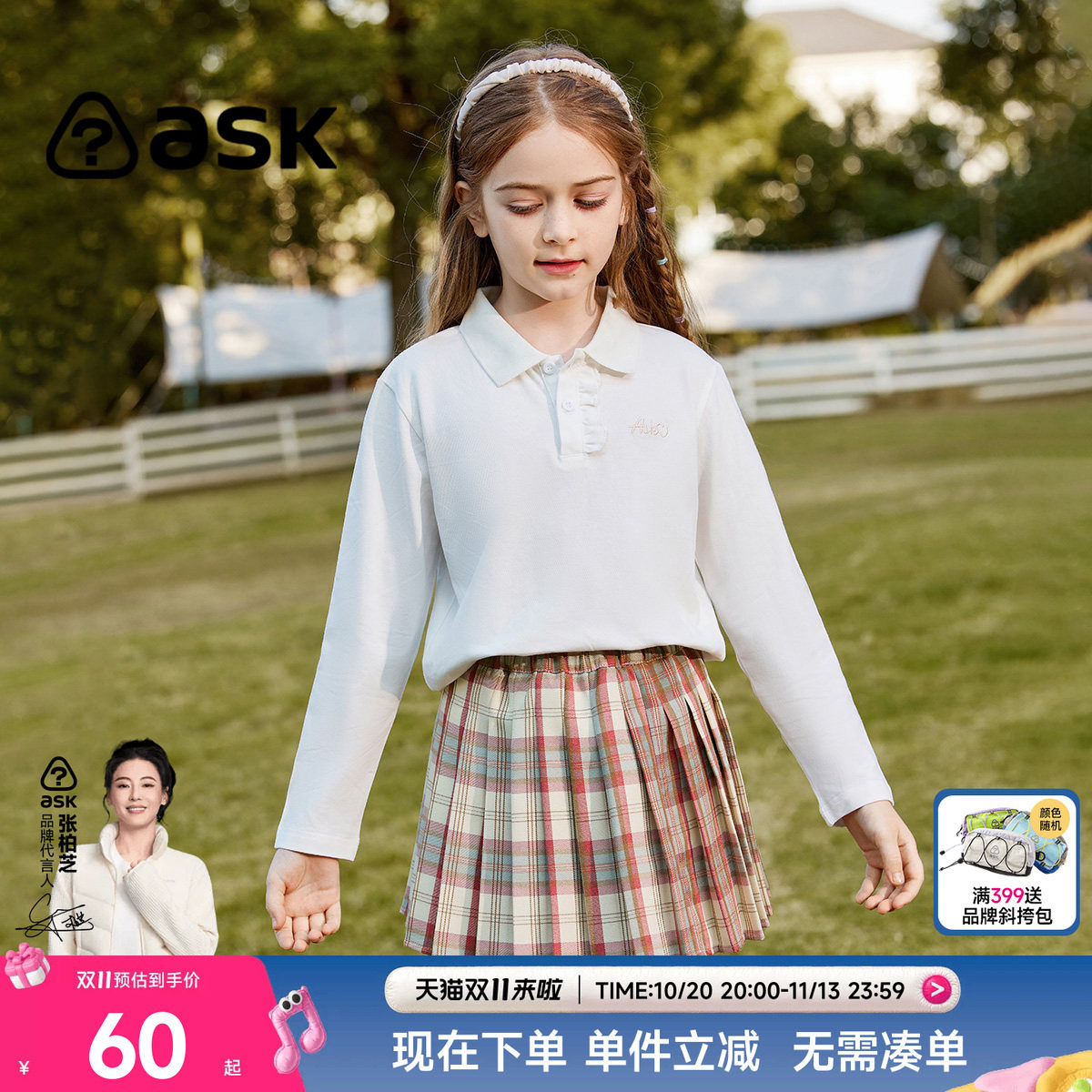ask秋季女童洋气百搭长袖T恤中大童2026新款polo衫童装衣服