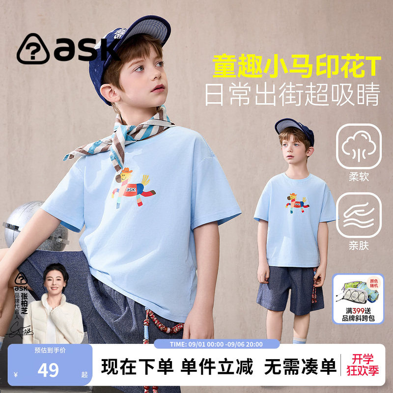 ask儿童T恤2026夏季新款男童卡通休闲T中大童印花圆领宽松短袖图片