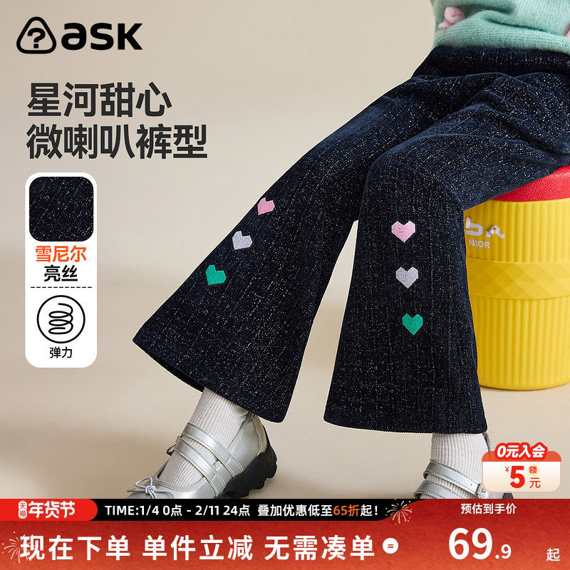 ask童装儿童裤子2025春秋季新款中大童弹力喇叭裤女童休闲裤,童装/婴儿装/亲子装,裤子,淘宝优惠券,粉丝福利购,淘宝优惠卷
