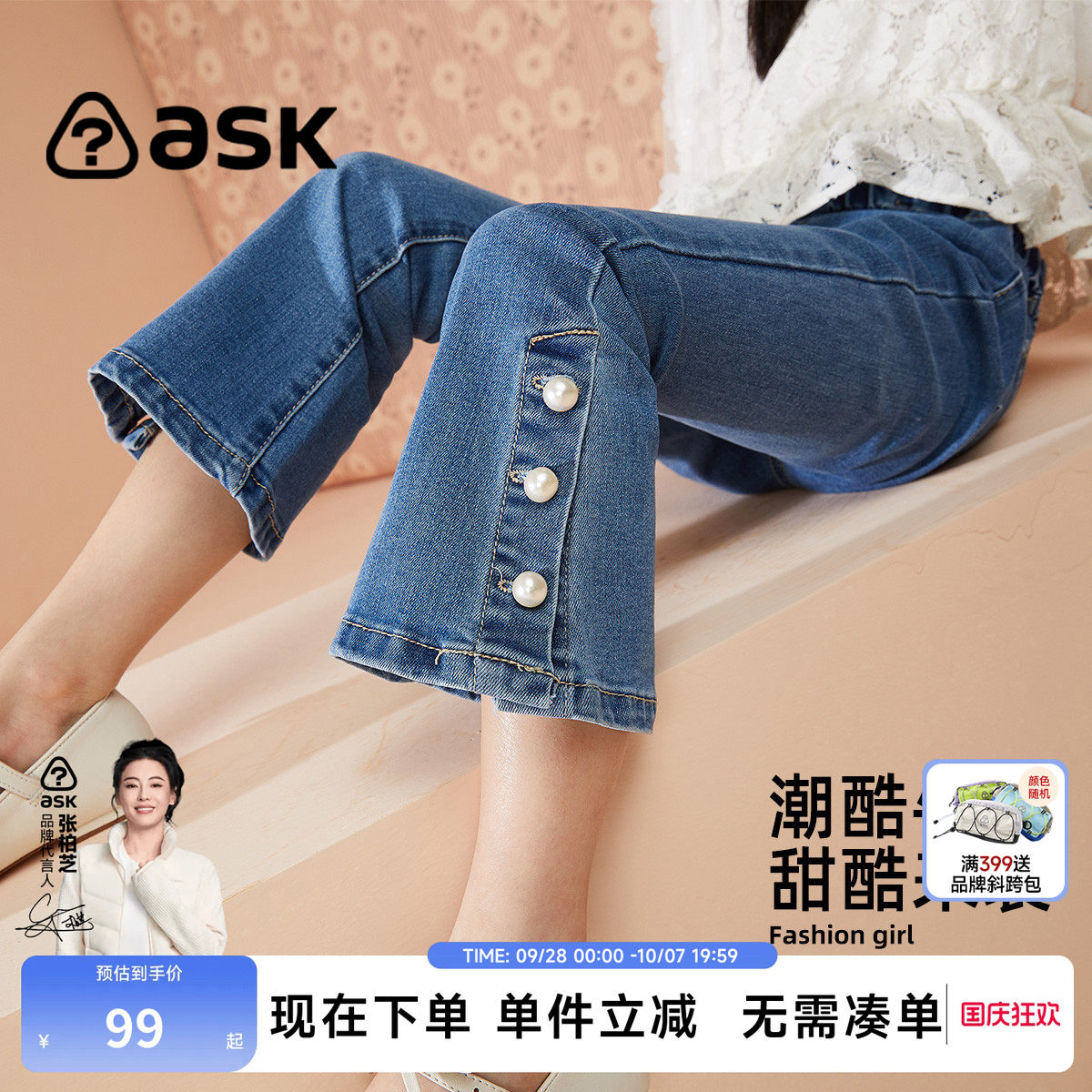 ASKjunior女童牛仔喇叭裤春秋装图片