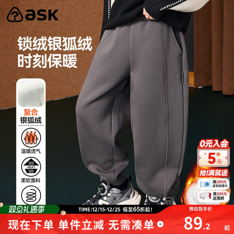 ask儿童裤子2025冬季新款男童加绒加厚保暖运动裤休闲裤