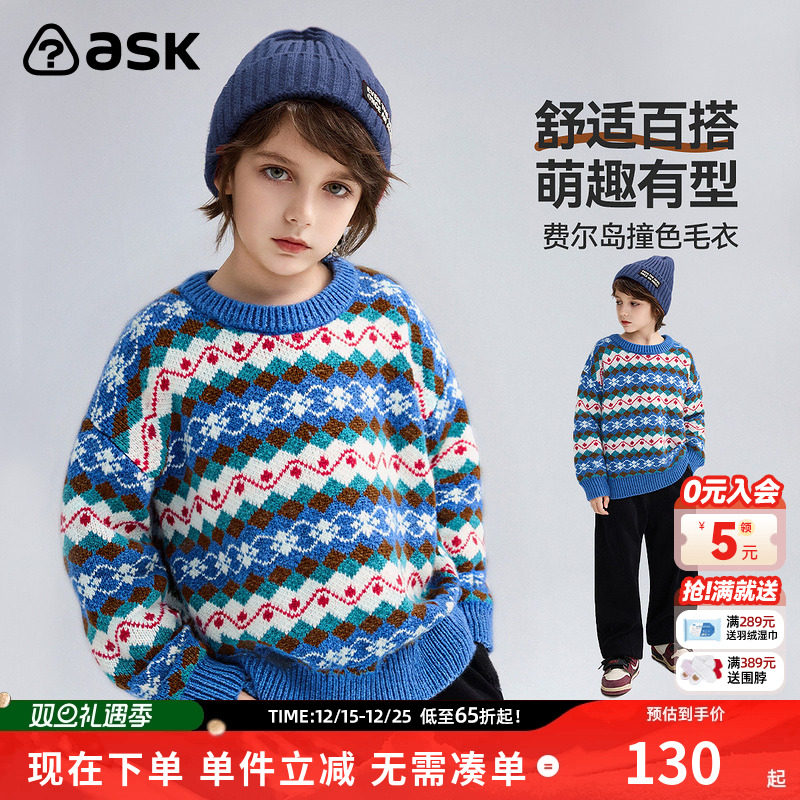 ask儿童毛衣2025冬季新款男童撞色保暖套头毛衫针织衫