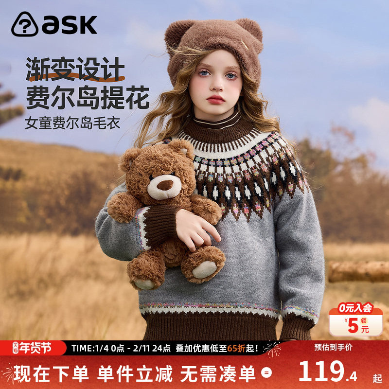 ask儿童毛衣2025秋季新款女童费尔岛复古撞色提花上衣,童装/婴儿装/亲子装,毛衣/针织衫,淘宝优惠券,粉丝福利购,淘宝优惠卷