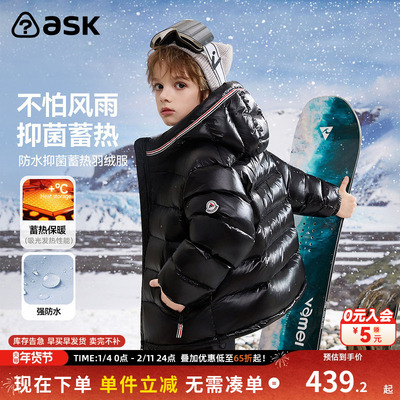 ask儿童羽绒服2025冬季新款男童蓄热保暖羽绒外套