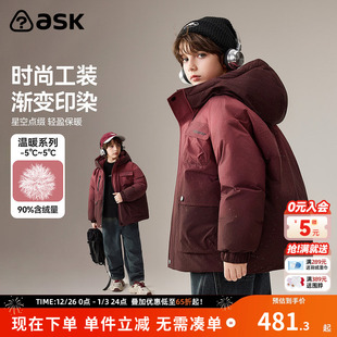 ask新年拜年服儿童羽绒服2025冬季 男童渐变羽绒外套 新款