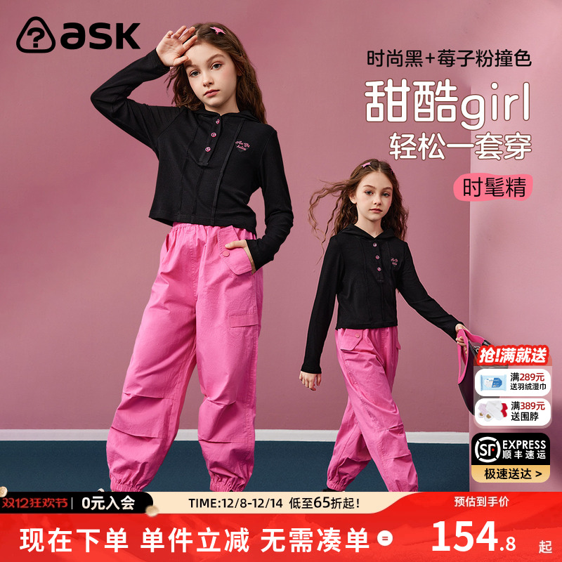 ASKJunior童装女童套装