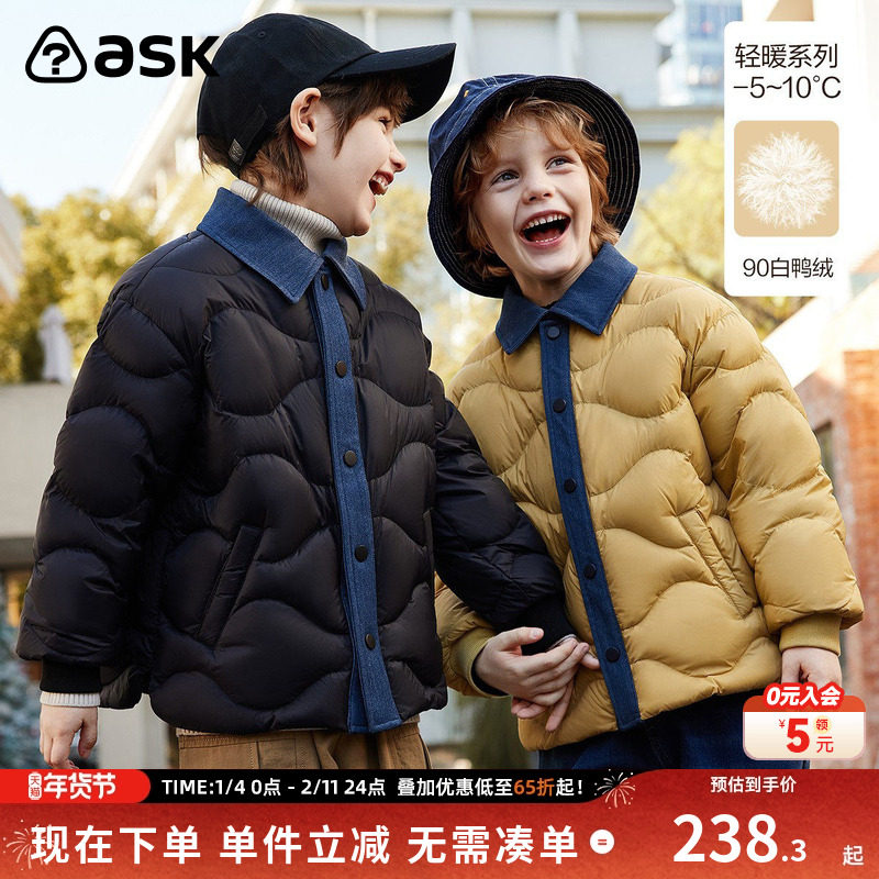 ask 90绒男童羽绒服2025秋冬新款衬衫领保暖羽绒外套潮,童装/婴儿装/亲子装,羽绒服,淘宝优惠券,粉丝福利购,淘宝优惠卷