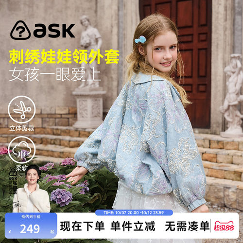 ask女童秋季刺绣娃娃领夹克