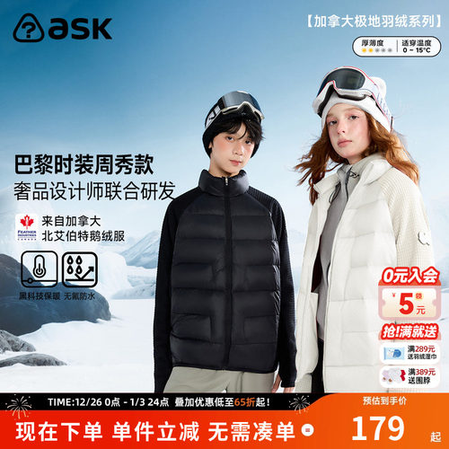 【秀场同款】加拿大艾伯特鹅绒儿童羽绒服2025秋冬新款男女童外套