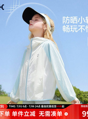 ask夏季新款儿童轻薄凉感防晒衣