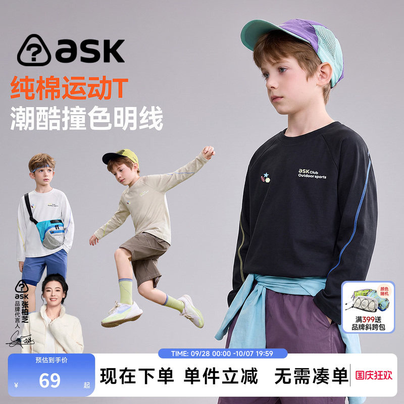 ask儿童T恤2026秋季新款男童撞色运动长袖中大童潮酷圆领T运动风图片
