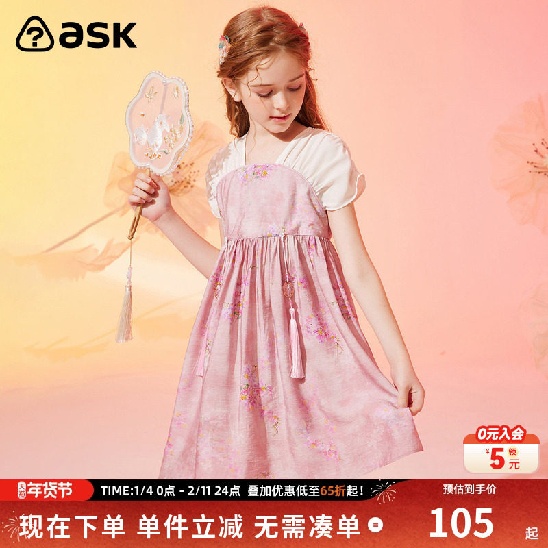 ask 童装公主裙女童连衣裙夏季中大童洋气儿童短袖汉服裙子