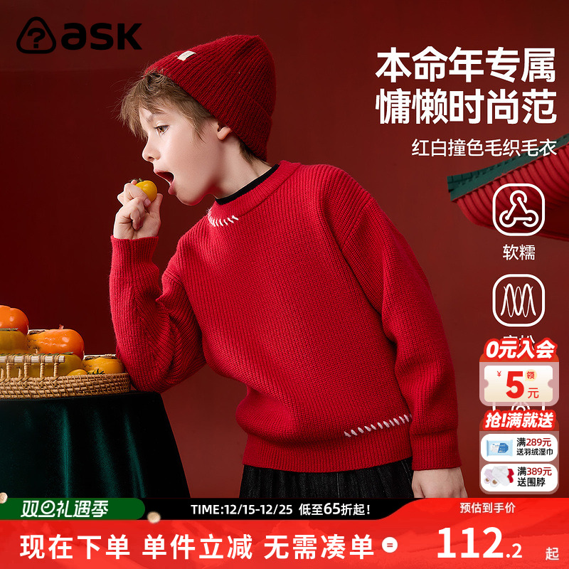 ask新年拜年服儿童毛衣2025冬季新款男童毛衫中大童针织衫