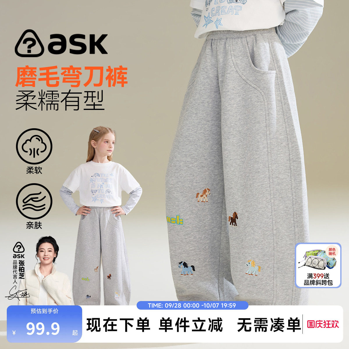 ask女童秋宽松直筒裤子运动长裤图片