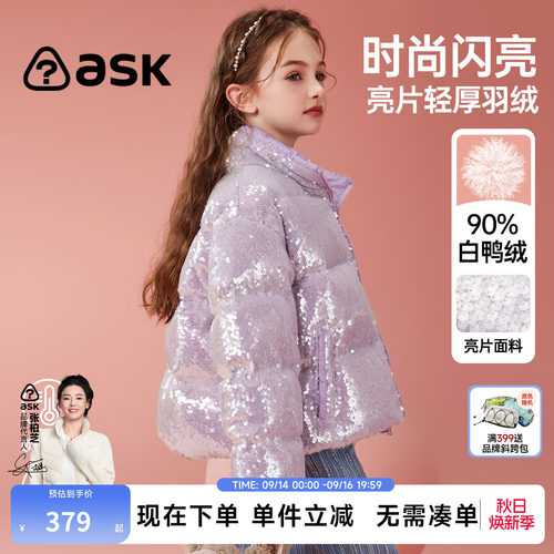 羽绒服ASKJunior羽绒服女童