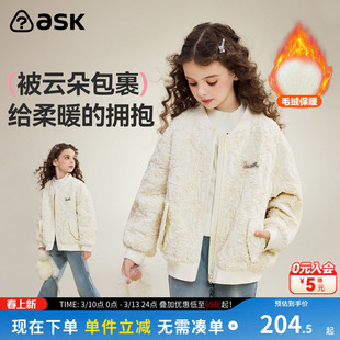 ask儿童外套2026冬季新款女童仿羊羔毛加绒上衣中大童毛绒外衣