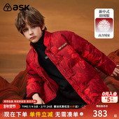 ask新年拜年服儿童羽绒服冬季 新款 男童保暖红色羽绒外套