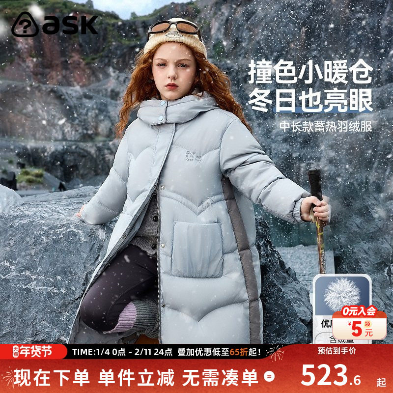 ask 儿童羽绒服女童冬装儿童加厚保暖90绒过膝羽绒服外套潮,童装/婴儿装/亲子装,羽绒服,淘宝优惠券,粉丝福利购,淘宝优惠卷